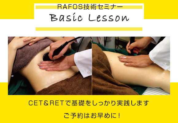 RAFOS Basic Lesson