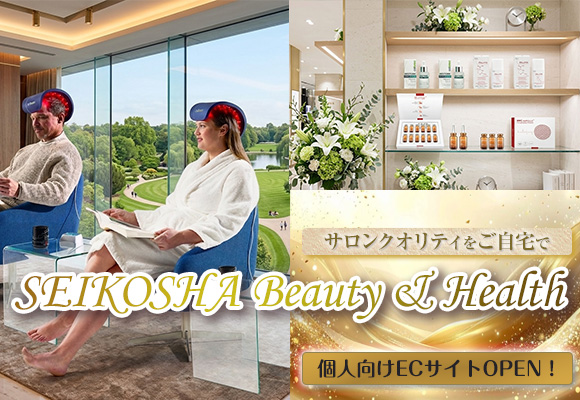個人向けECサイトSEIKOSHA Beauty & Health