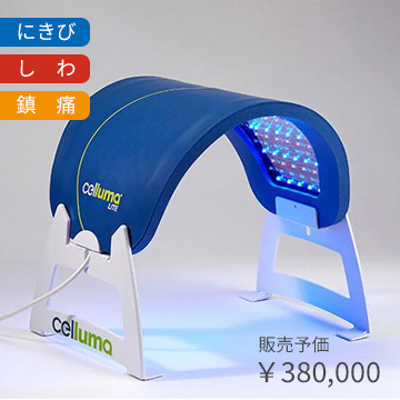 Celluma LITE