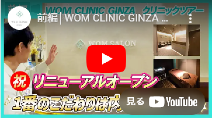 WOM CLINIC GINZA
