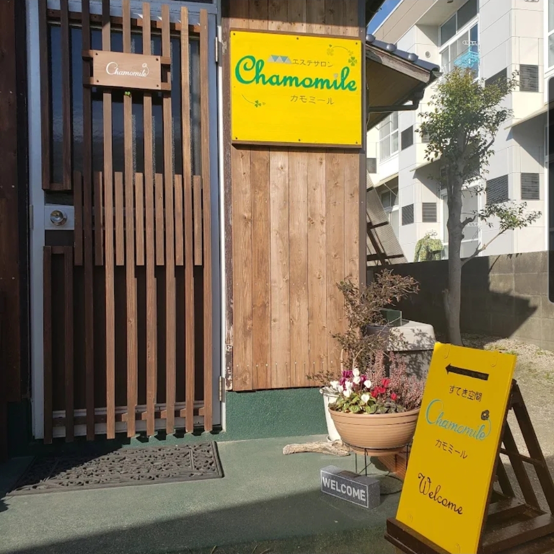 すてき空間カモミール
