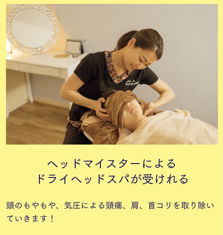 サロンドエンガワ