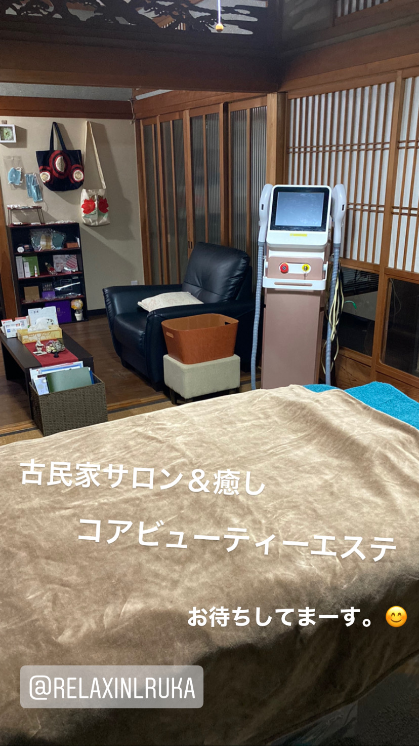 Relax in いる香